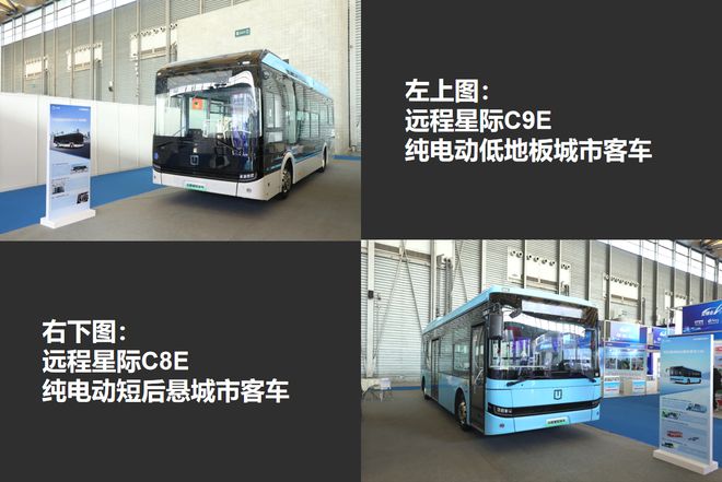 宇通欧辉中车远程等齐聚透过2024上海客车展看行业趋势(图18)