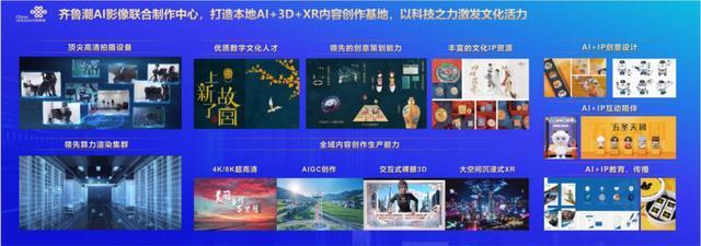 K8·凯发：2024年“齐鲁潮”数字文化平台正式发布(图4)