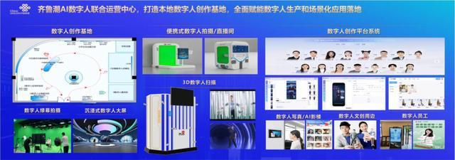 K8·凯发：2024年“齐鲁潮”数字文化平台正式发布(图5)