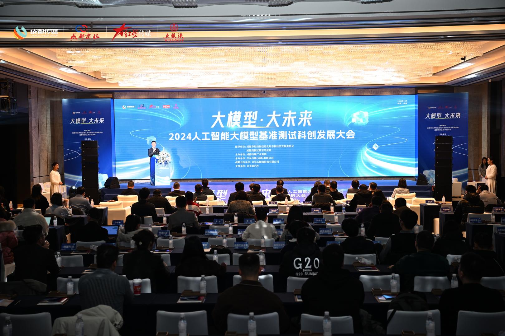 推动大模型应用场景落地2024人工智能大模型基准测试科创发展