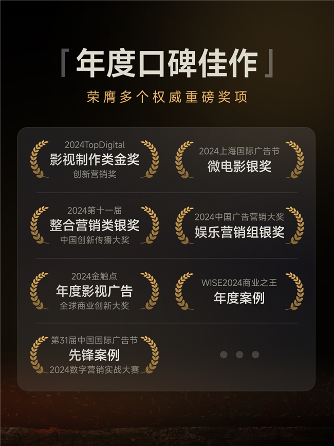 K8·凯发科技：《记忆奇旅》荣膺七项权威媒体奖项九号公司与易