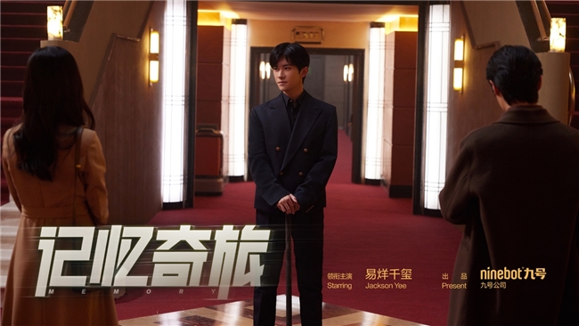 K8·凯发科技：《记忆奇旅》荣膺七项权威媒体奖项九号公司与易烊千玺共创年度口碑佳作(图3)
