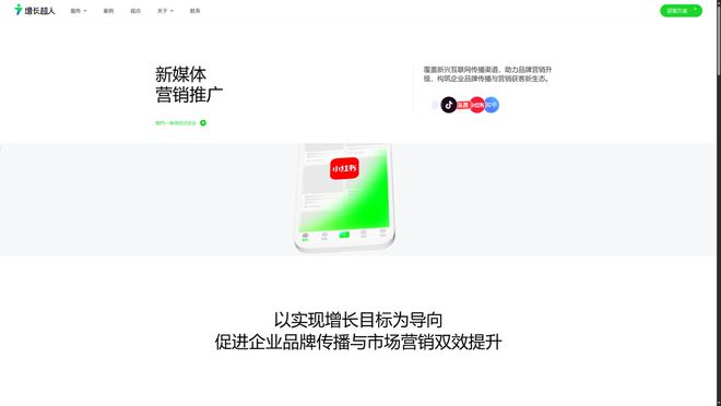 B2B新媒体营销哪家好？2024年B2B新媒体营销趋势解读(图2)