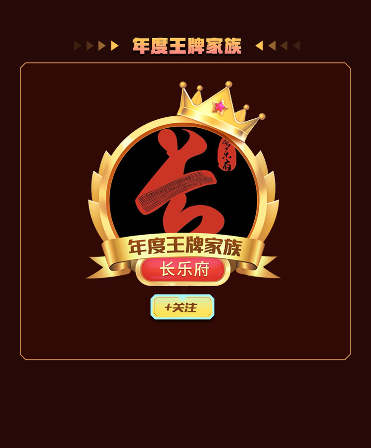 2024年荔枝年度声典：播客持续破圈走向大众更多重磅玩家入局(图3)