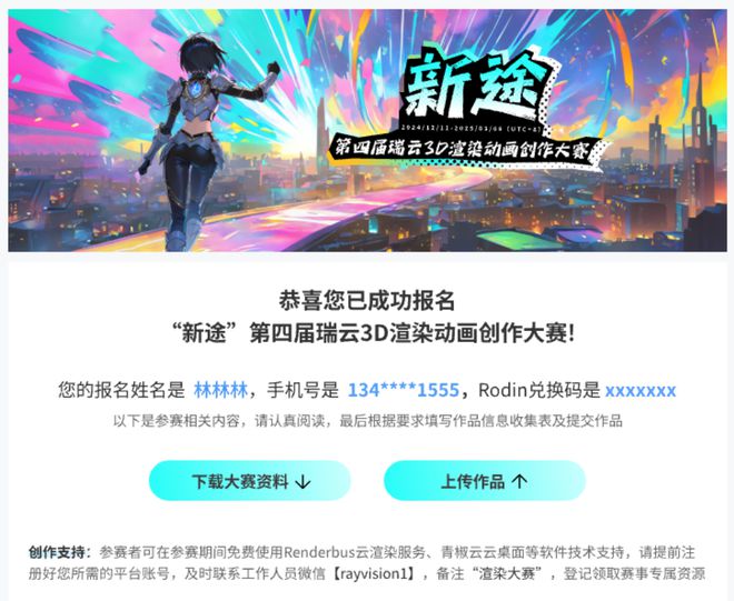 “肝”一把！万一成了呢名利双收!(图7)