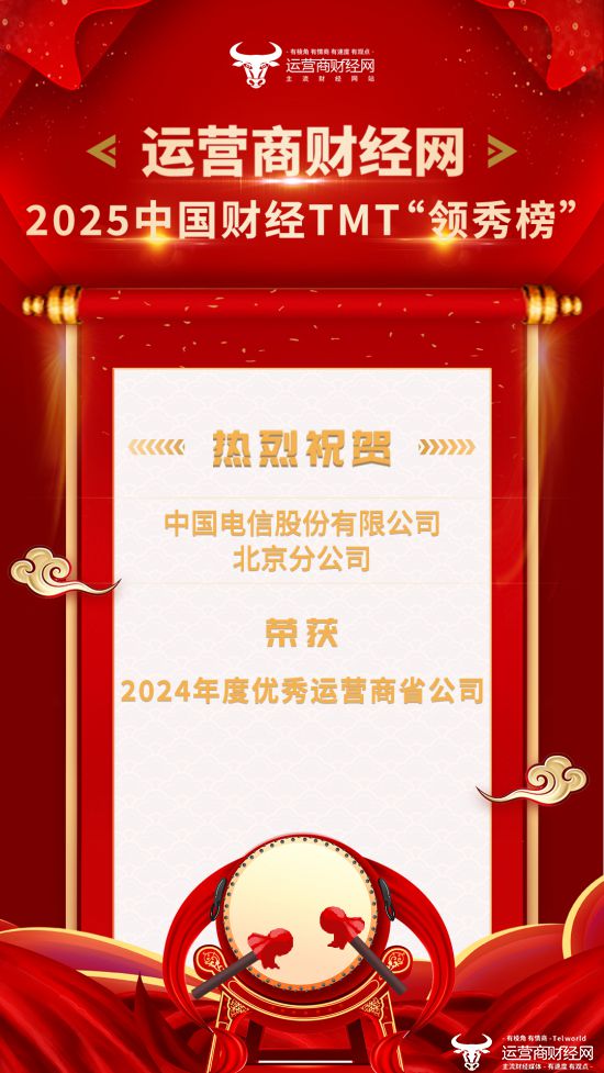 凯发国际首页：荣誉时刻！2025中国财经TMT“领秀榜”奖项