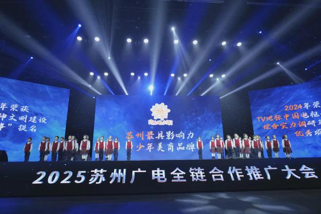 苏州广电2025多向发力推动主流媒体系统性变革新局面(图6)