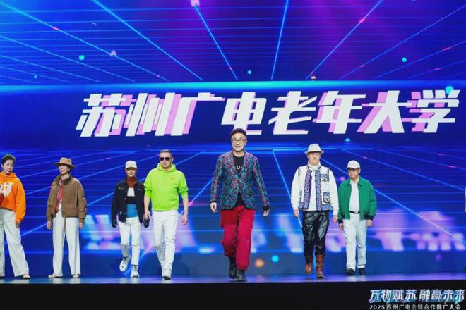 苏州广电2025多向发力推动主流媒体系统性变革新局面(图7)