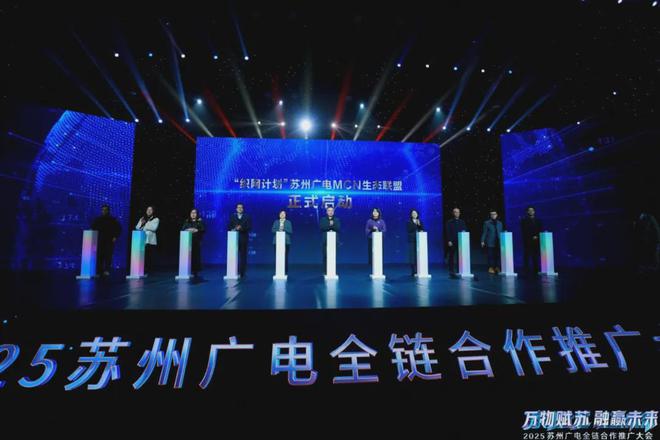 苏州广电2025多向发力推动主流媒体系统性变革新局面(图8)