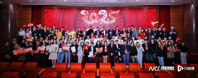 数启新篇智绘未来！南方都市报举行2024年终总结大会