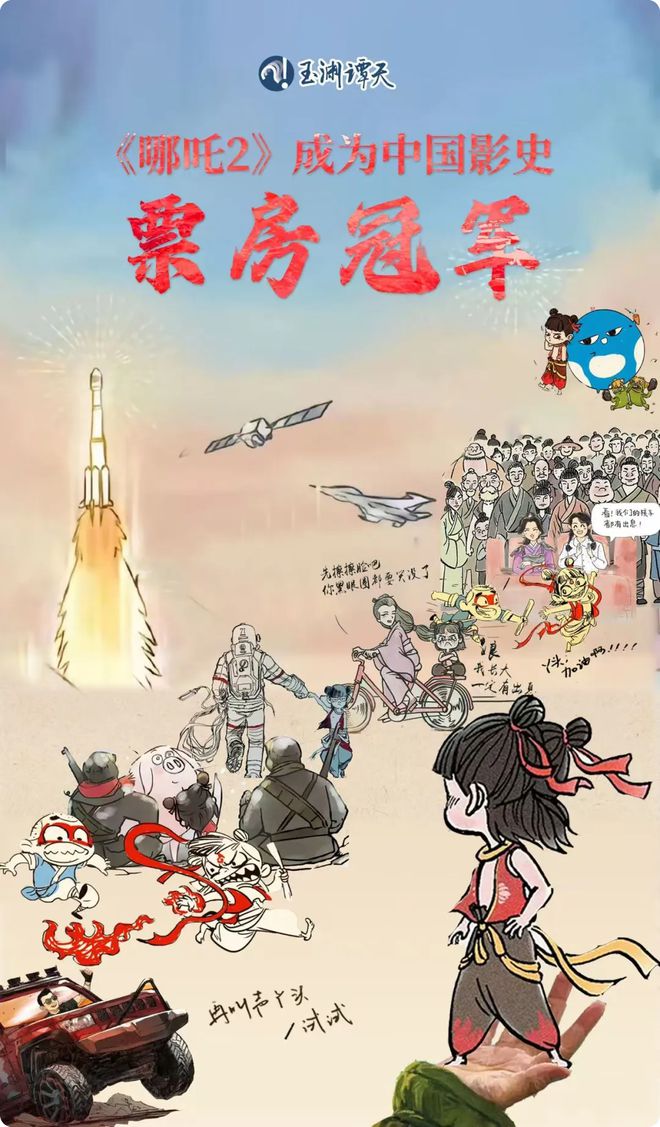 哪吒登顶破除的几种迷思