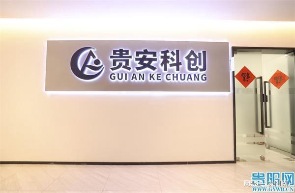 解锁《哪吒之魔童闹海》背后的贵安算力密码