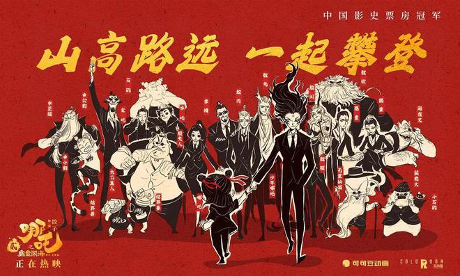 凯发科技：哪吒“封神”背后有这些长三角企业在织“万龙甲”(图1)