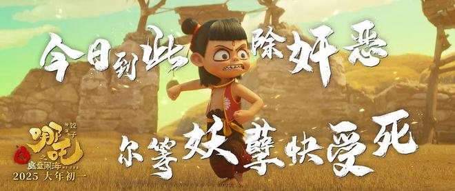 凯发科技：哪吒“封神”背后有这些长三角企业在织“万龙甲”(图6)