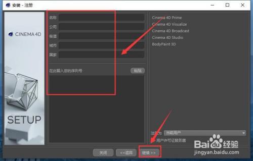 凯发国际首页：cinema4d一款功能强大的3D建模动画渲染软件详解版本齐全(图4)