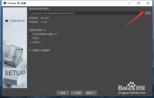 凯发国际首页：cinema4d一款功能强大的3D建模动画渲染软件详解版本齐全(图8)