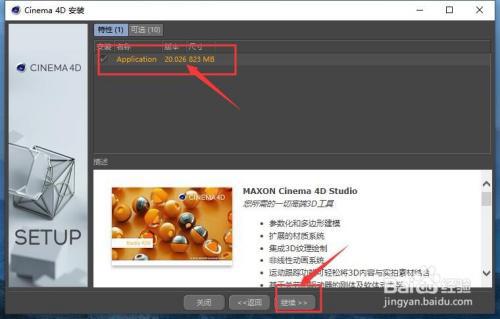 凯发国际首页：cinema4d一款功能强大的3D建模动画渲染软件详解版本齐全(图6)