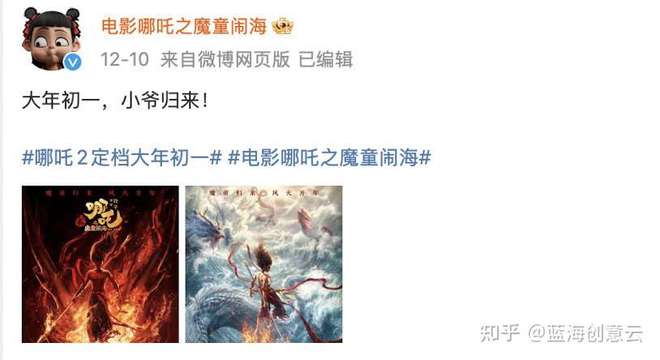 《哪吒之魔童闹海》来袭蓝海创意云渲染助力视觉盛宴