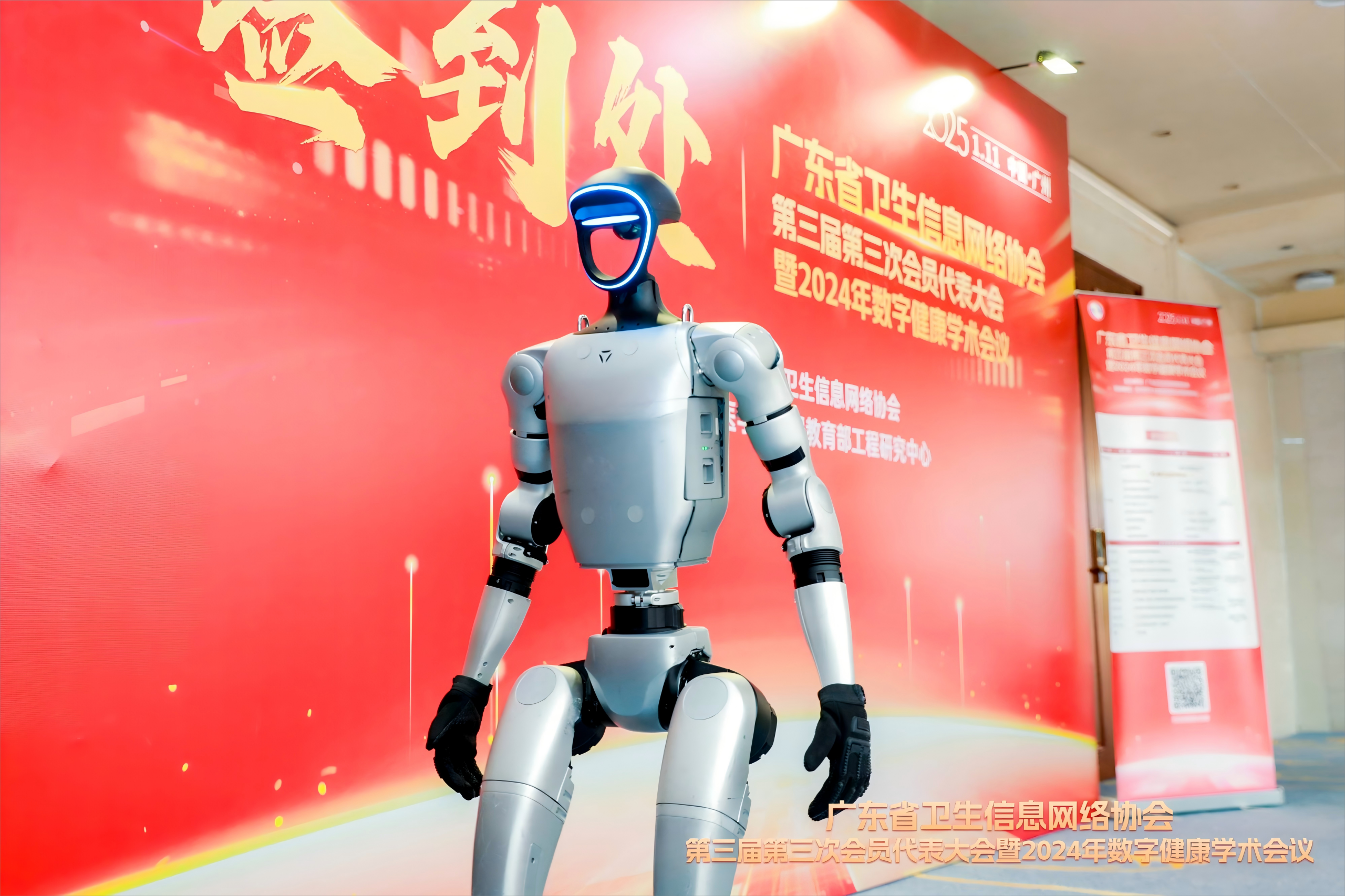 聚焦前沿科技2024数字健康学术会议释放医疗创新强音(图2)