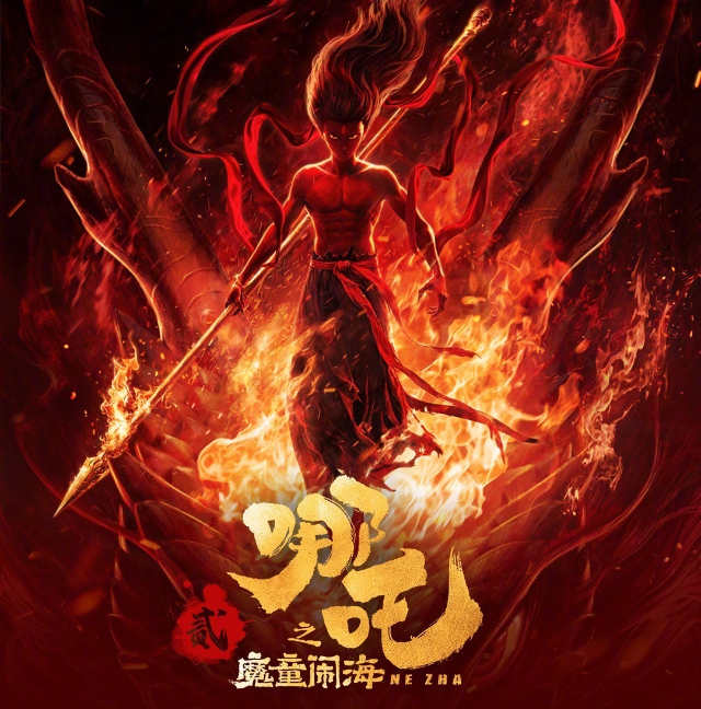 K8·凯发：138家动画公司合作！《哪吒2》片尾密密麻麻的名单有多不简单？(图1)