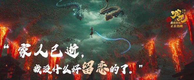凯发国际首页：《哪吒2》冲破100亿国漫崛起他们功不可没！(图5)
