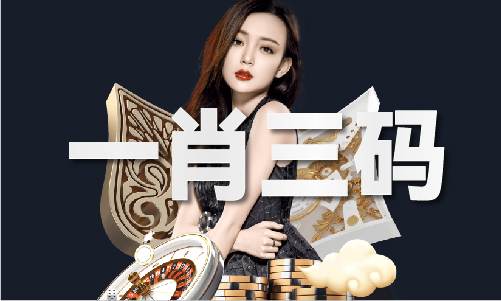三九代表什么数字和生肖