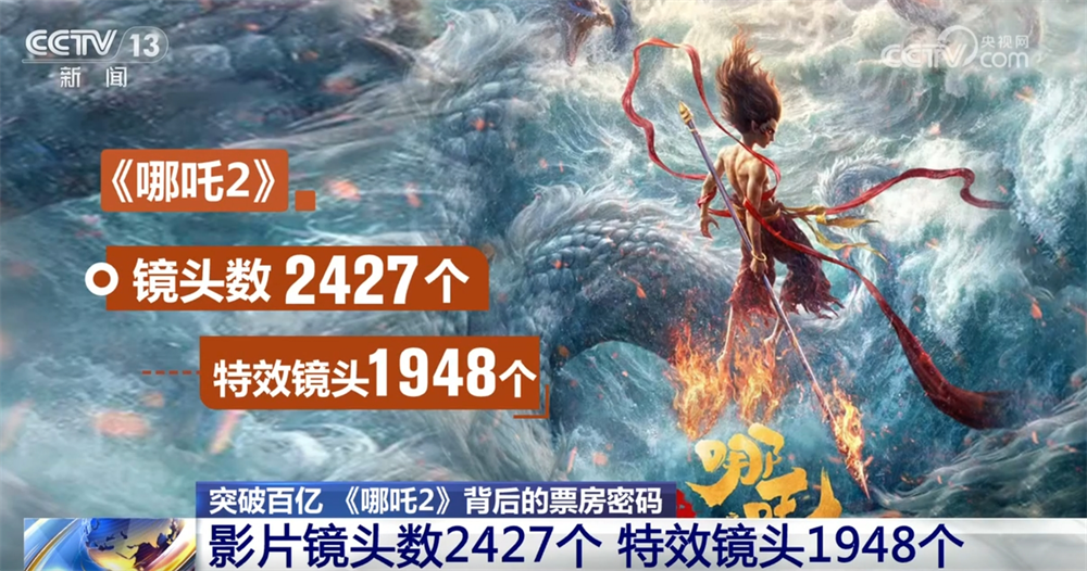 138家、4000多人合力托举！国产动画电影精益求精“蝶变”向新(图2)