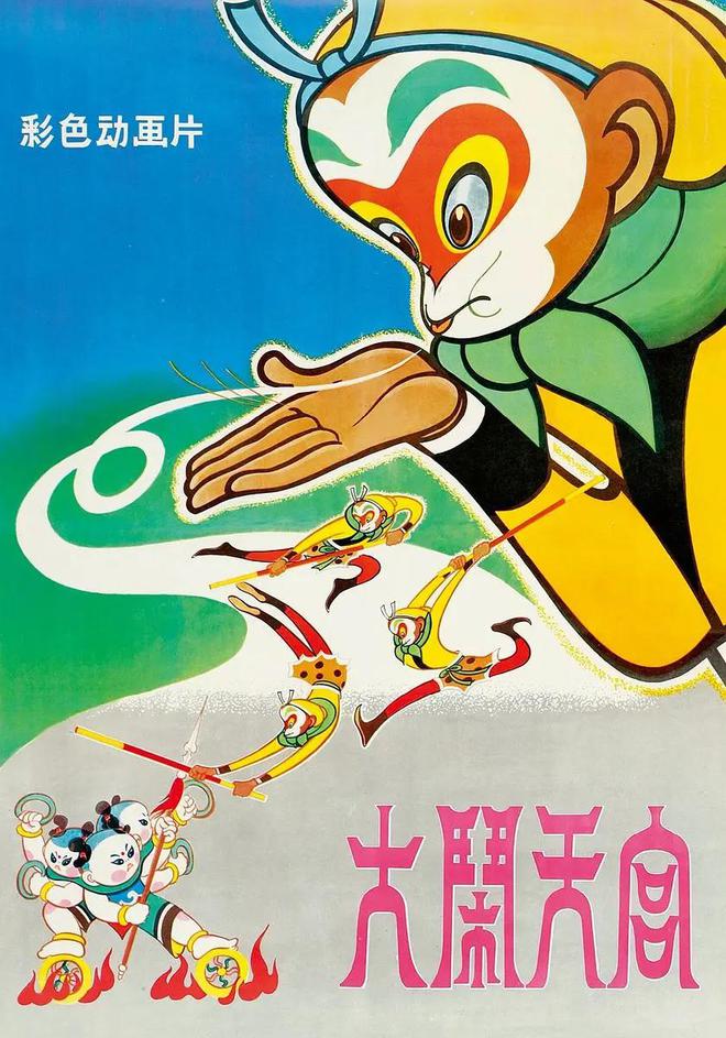 凯发国际首页：全球动画第一！哪吒背后致敬中国动画留给我们的童年白月光(图6)