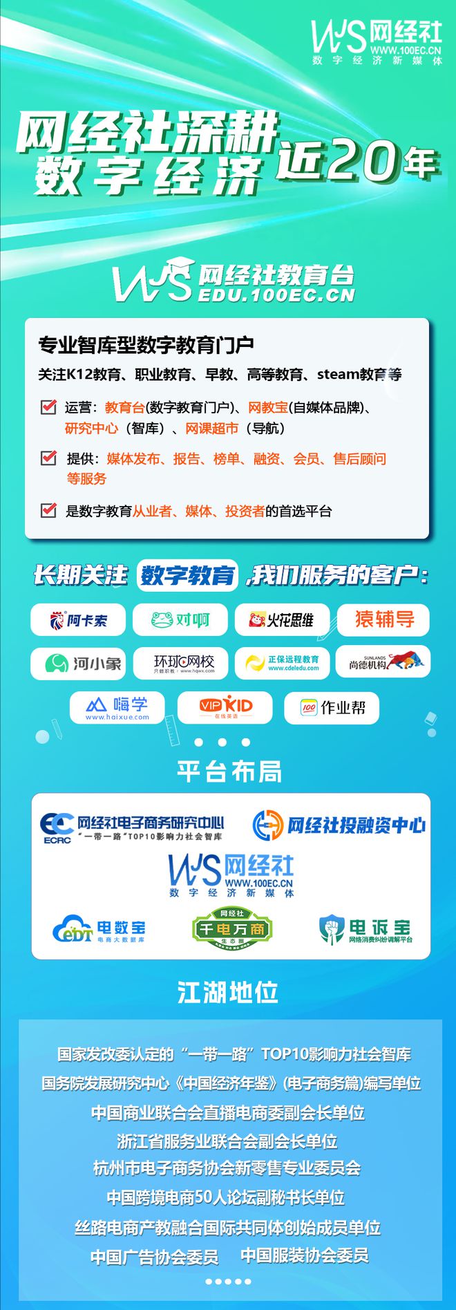 凯发国际首页：【教育周报】2月1-2周：《2024数字教育“死亡”名单》发布51CTO等12款APP被通报(图5)