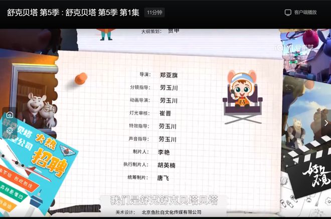 骄傲！他们参与《哪吒2》创作逐梦大银屏