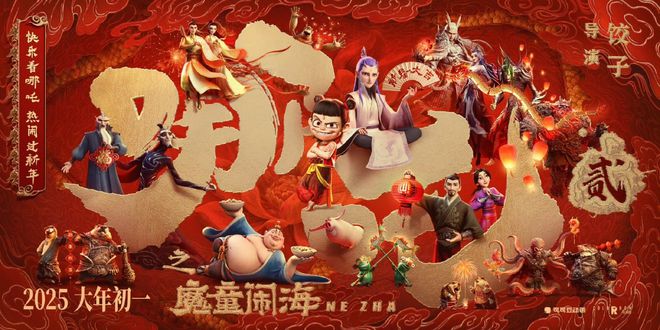 哪吒的“五行”之问｜为什么是动画？(图1)