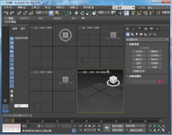 3dmax2018版