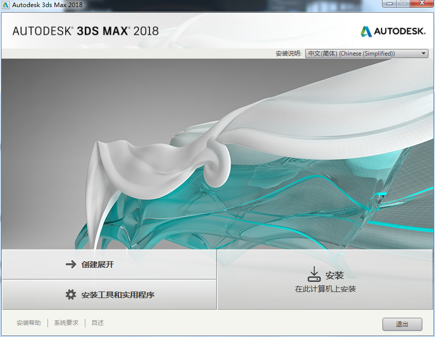 3dmax2018版(图3)