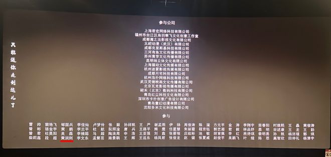 票房破140亿！川农学子参与《哪吒》制作！(图2)