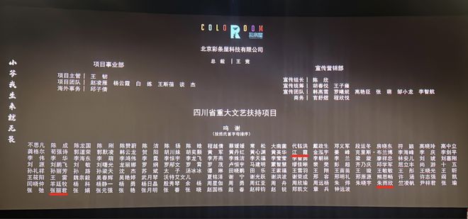 票房破140亿！川农学子参与《哪吒》制作！(图3)