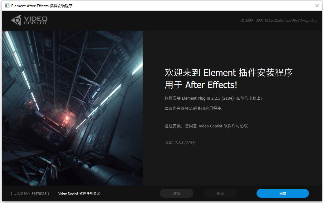 element3d汉化版(ae三维插件)v223一键安装中文版(图1)