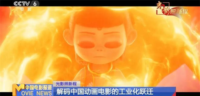 K8·凯发：《哪吒2》观影人次破3亿揭秘背后的工业奇迹！