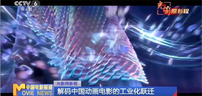 K8·凯发：《哪吒2》观影人次破3亿揭秘背后的工业奇迹！(图4)