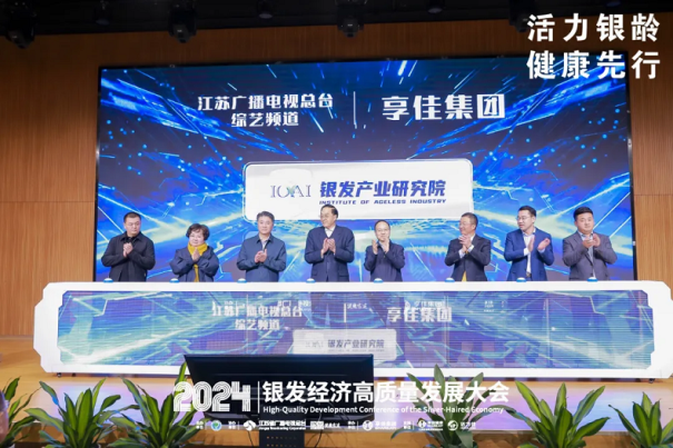 市场地位证明：享佳集团领航银发健康服务铸就行业第一品牌(图5)