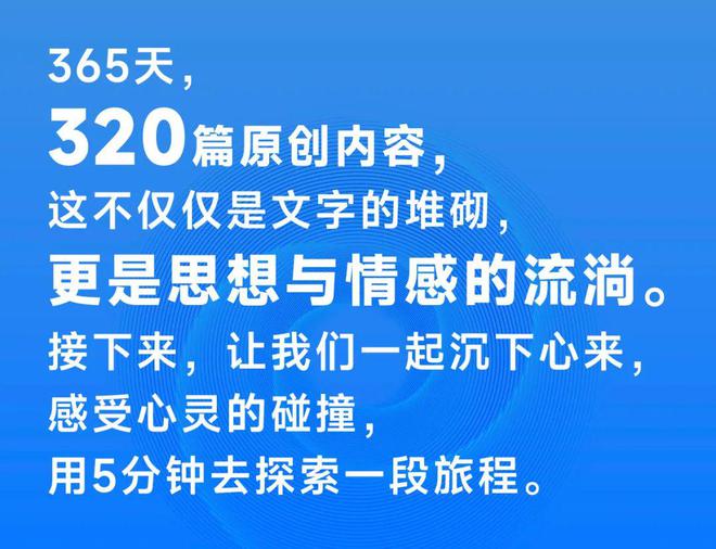 凯发科技：用5分钟看见365天的内容价值2024年数字营销市场回顾(图1)