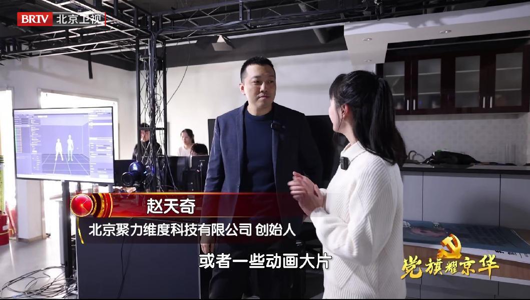K8·凯发科技：【为你喝彩】赵天奇：AI梦幻联动3D动画让科