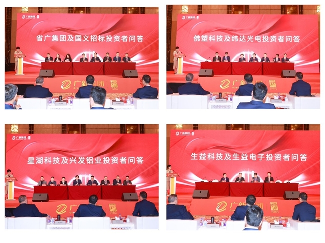 广新集团举办上市公司2024年投资者集体交流会(图5)