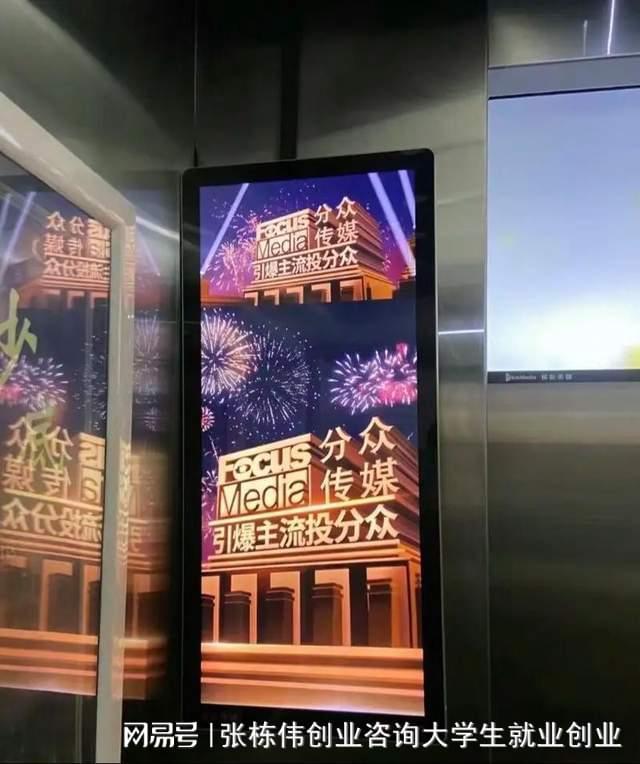 分众传媒迎来大变局老旧电梯更新也能拼多多(图1)