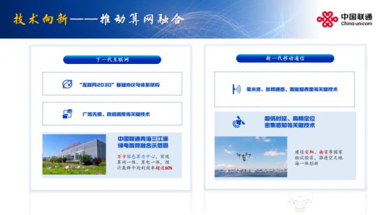 业绩亮眼！中国联通2024营收3896亿元！净利润竟达206亿元同比提升101%！(图7)