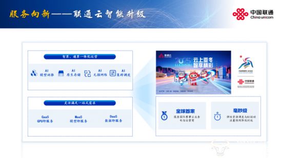 业绩亮眼！中国联通2024营收3896亿元！净利润竟达206亿元同比提升101%！(图10)