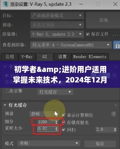 K8·凯发科技：初学者与进阶用户掌握未来技术2024年实时渲