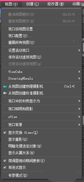 凯发国际首页：autodesk3dsmax2024简体中文版v20242564位(图17)