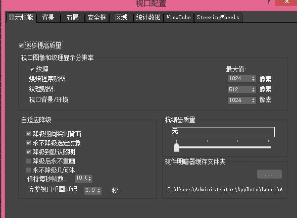 凯发国际首页：autodesk3dsmax2024简体中文版v20242564位(图18)