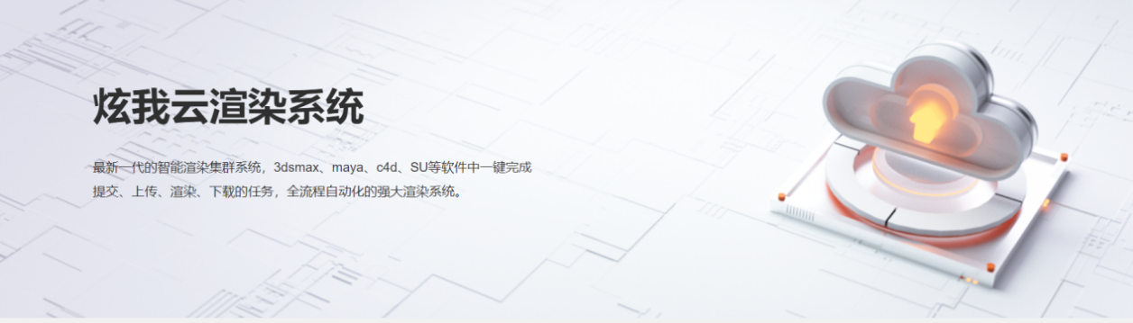凯发科技：2024年该了解的常用渲染工具(图4)