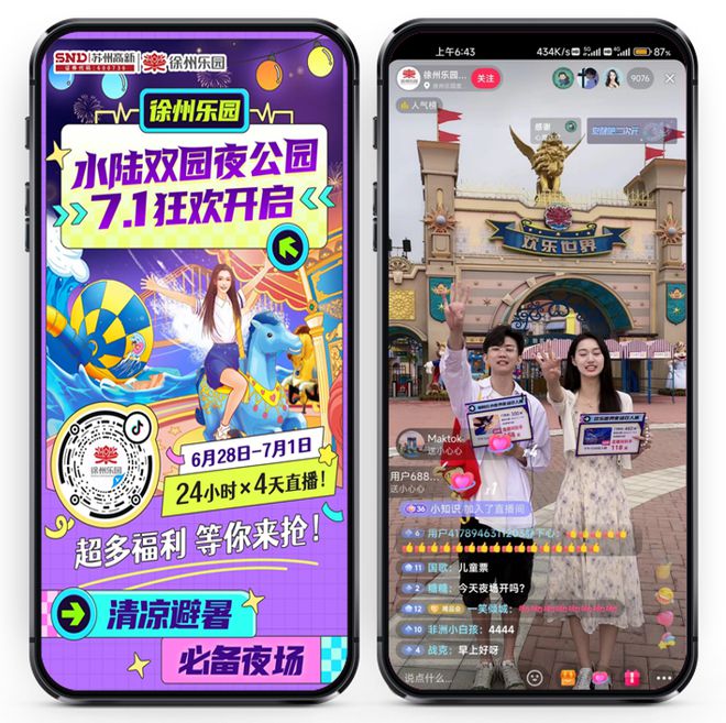 数字媒体运营系列（一）：广告精准投放挖掘流量全场景价值(图5)
